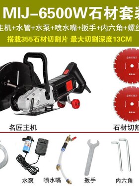 单片石材切割机大型多功能角磨机混凝土墙壁水电开槽机神器