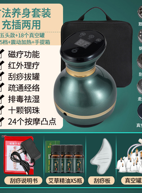 康浪四头轮换充电刮痧神器仪器无线家用全身通用吸痧疏通经络拔罐
