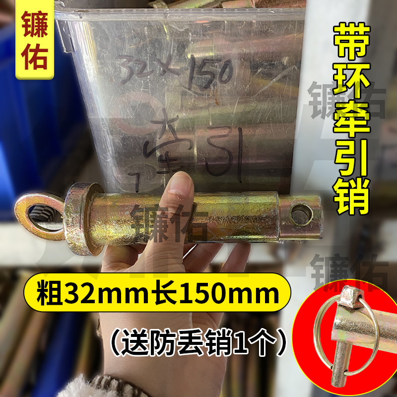 福田雷沃东方f红拖拉机悬挂螺丝链条销子吊环限位提升杆农用车配 - 图1