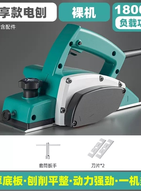 电刨机子家用小型压刨机家用刨菜板花工具神器手提电动刨木机木工