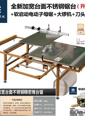 木工锯台架精密加宽方轨推台锯折叠推拉滑轨台锯无尘子母锯一体机