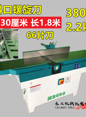 木工机械MB504台式平刨机多用重型木工斜口平刨床斜口刨螺旋刀刨