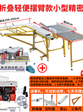 折叠木工锯台多功能推台锯无尘子母锯一体机精密轨道小型工作台锯