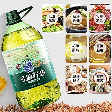 冷榨一级胡麻油亚麻籽油5斤[25元优惠券]-寻折猪