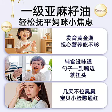 纯正亚麻籽油冷榨一级250ml胡麻油食用油炒菜凉拌亚麻酸油小瓶[10元优惠券]-寻折猪