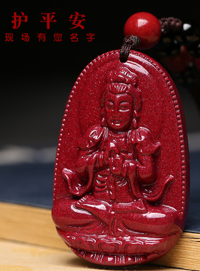 极速朱砂本命佛吊l坠男本命年生肖守护神虚空藏菩萨观音小孩儿童
