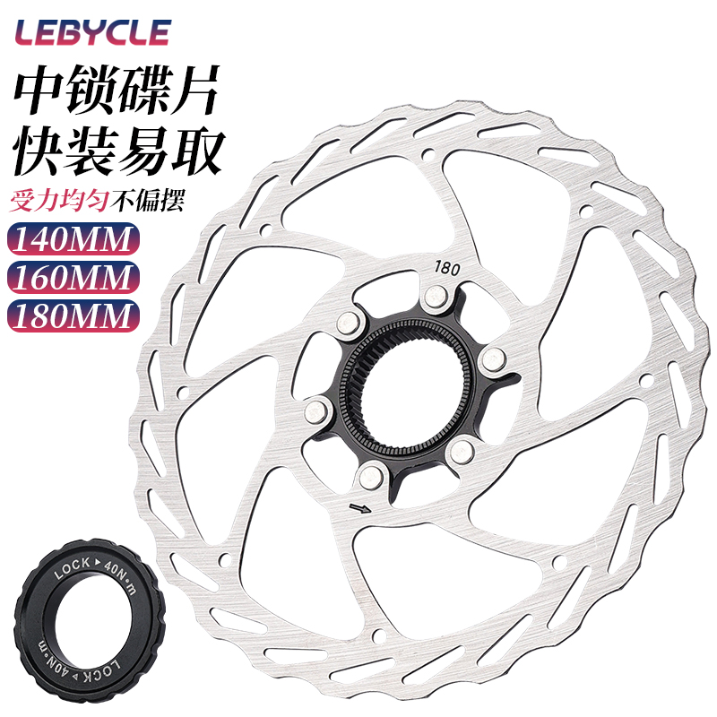 极速山地公路自行车煞车碟片14v0/160/180MM超轻中锁花鼓通用碟煞 - 图0