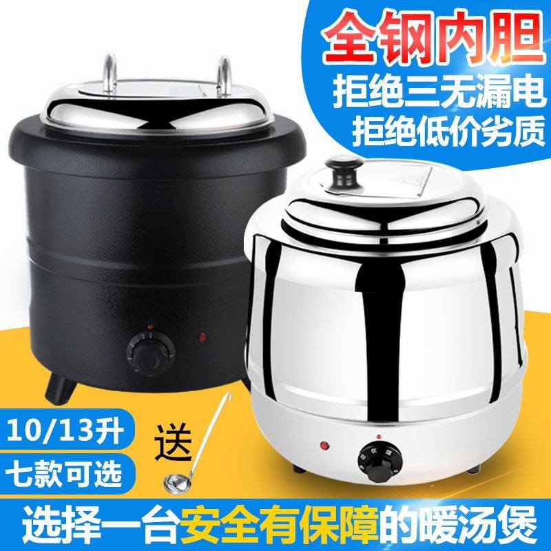 极速电子汤煲不锈钢m汤炉自助餐保温炉 电加热自助汤炉  10/13升,淘宝优惠券,粉丝福利购,淘宝优惠卷