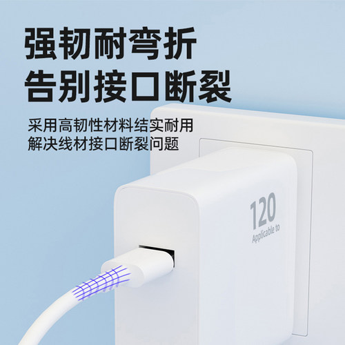 适用小米120Max充电器14Ultra/13Pro秒充红米K50/K60/K70/K80手机插头闪充黑鲨5Rs/4pro快充6A金标W加长套装 - 图3