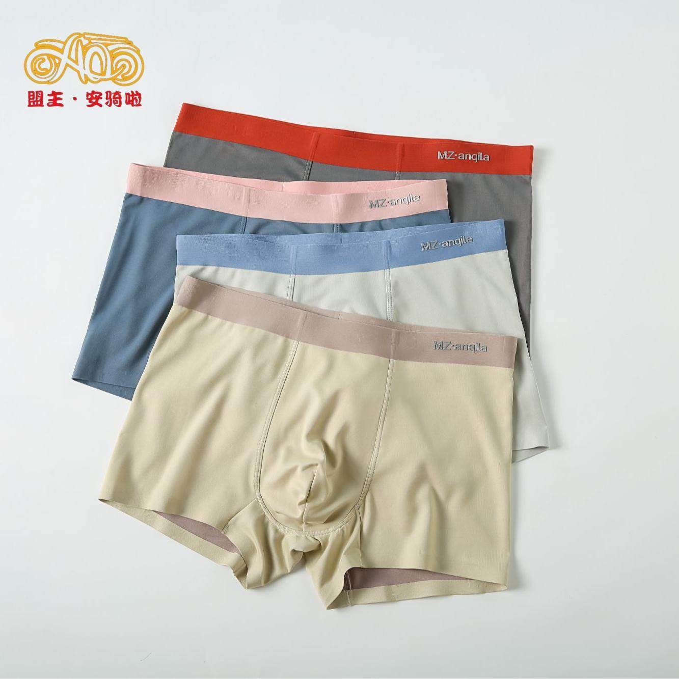 盟主安骑啦7A抗菌无痕精油男士内裤80支长绒棉100支莫代尔内裤,淘宝优惠券,粉丝福利购,淘宝优惠卷