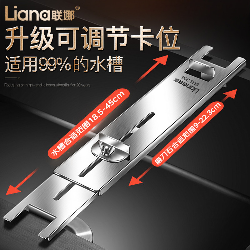 联娜304不锈钢磨刀石支架新款家用水槽防滑可调节固定架子磨剪刀,淘宝优惠券,粉丝福利购,淘宝优惠卷