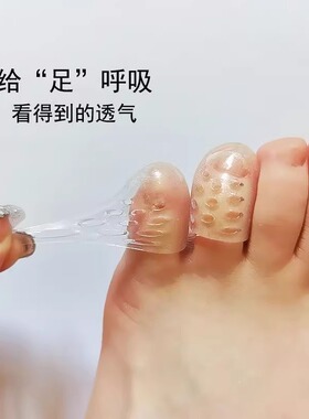 夏季硅胶透明脚趾防磨矫正套