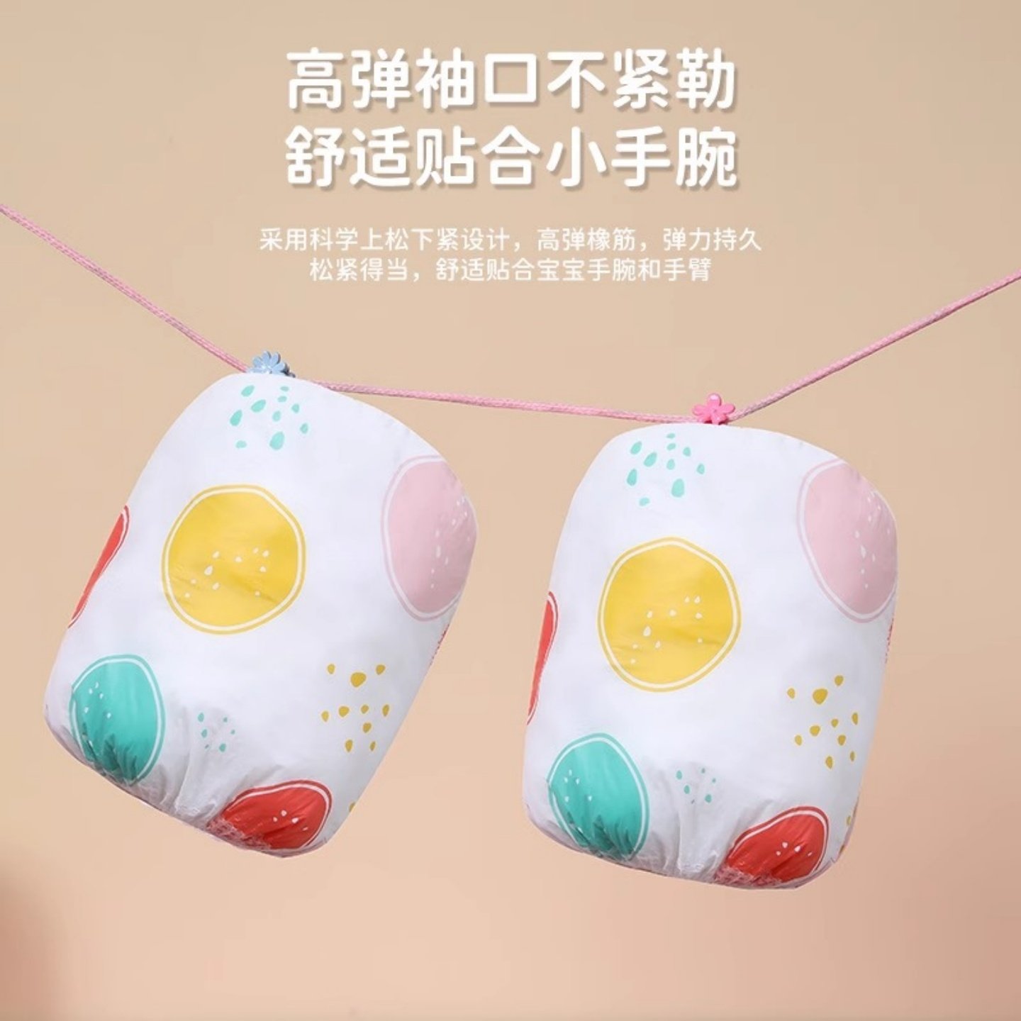 儿童一次性袖套防水防污宝宝婴儿套袖护袖男女童秋冬季加长加厚款,淘宝优惠券,粉丝福利购,淘宝优惠卷