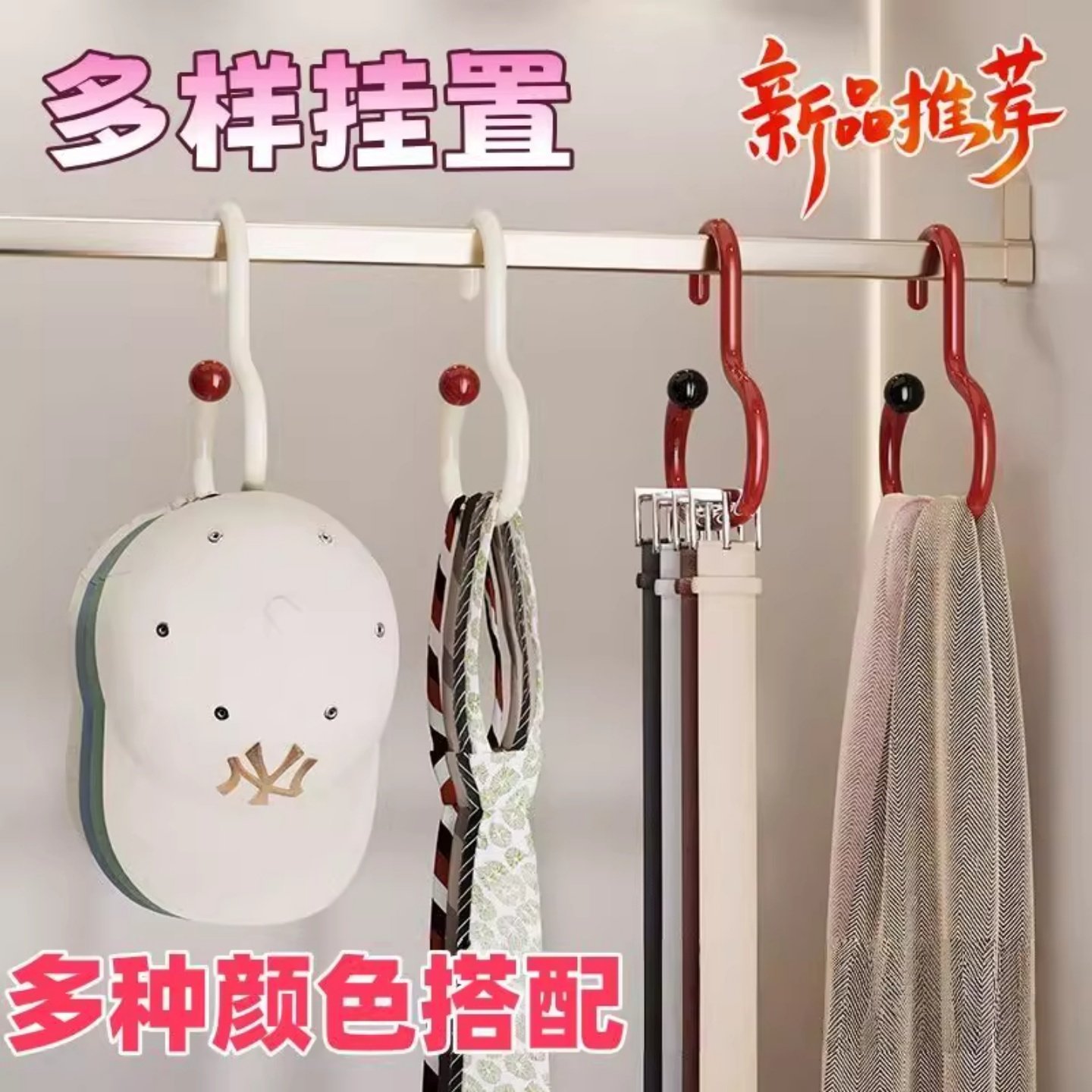 帽子收纳家用鸭舌棒球帽展示架宿舍柜内吊带衣架包包挂钩挂帽神器,淘宝优惠券,粉丝福利购,淘宝优惠卷