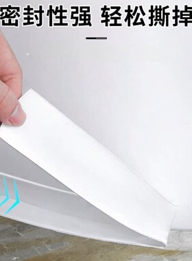 马桶底部密封条防水防潮