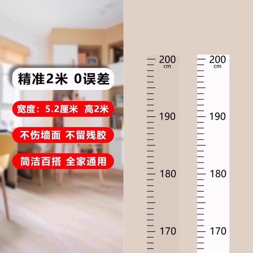 撕下不留胶！透明身高测量贴纸儿童测量身高墙贴可移除不伤墙壁 - 图0