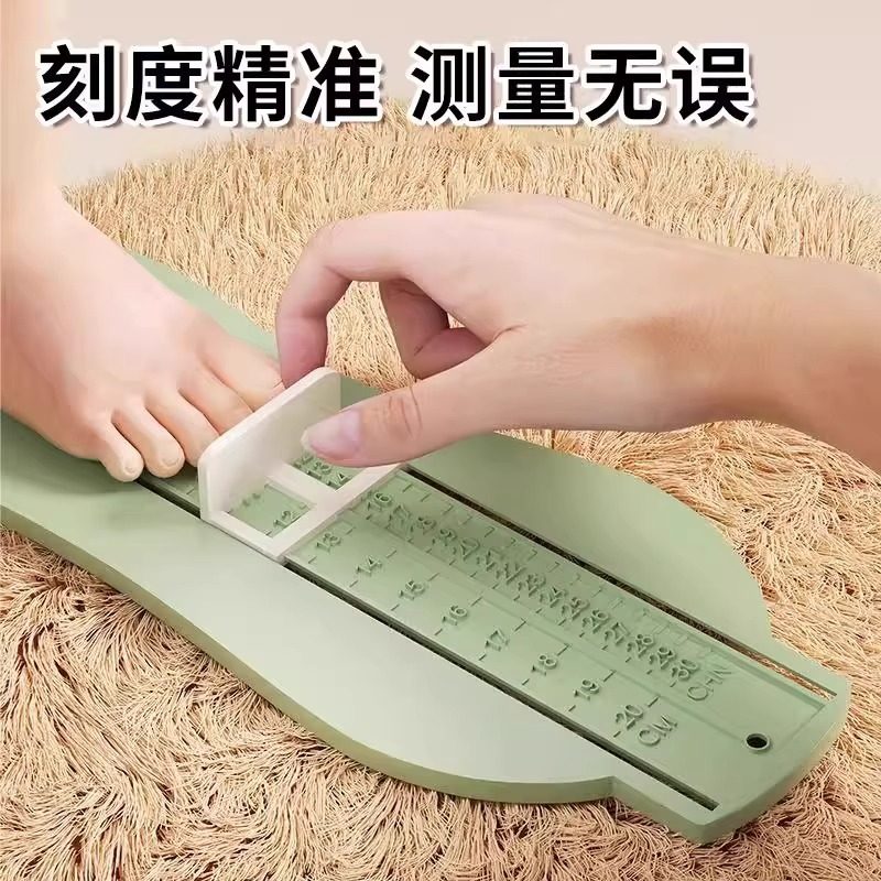 宝宝量脚器儿童精准脚长测量器婴儿鞋码测量尺量鞋器专用小孩家用,淘宝优惠券,粉丝福利购,淘宝优惠卷