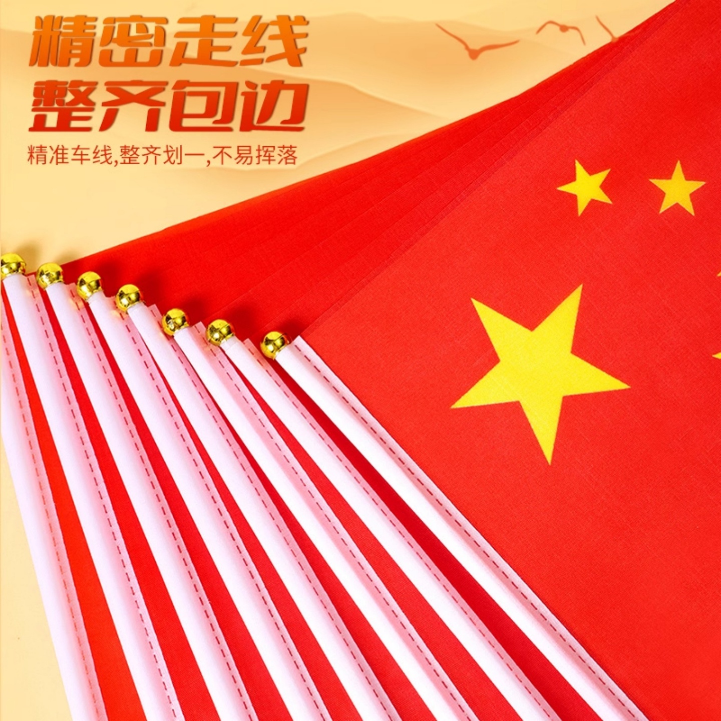 小国旗手摇旗小红旗小号8号手持中国小国旗五星红旗国旗带杆户外 - 图0