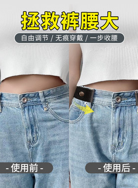 收腰神器腰带女款牛仔裤腰围