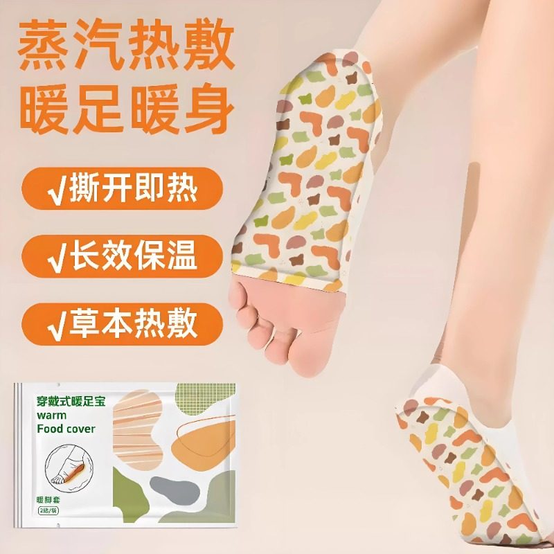 暖足贴脚底自发热贴女冬季暖脚神器穿戴式暖脚套加长版暖脚宝便携,淘宝优惠券,粉丝福利购,淘宝优惠卷