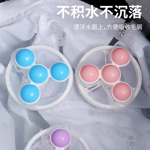 洗衣机过滤网袋清洁漂浮除毛器家用洗护球去毛吸毛通用滤毛神器 - 图0