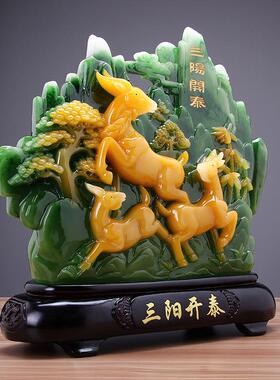 玉石三阳开泰假山寿山石摆件办公室家居客厅新房装饰电视酒柜摆设