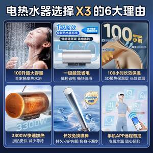 美的电热水器电家用100升X1大容量一级能效速热卫生间储水X3商用