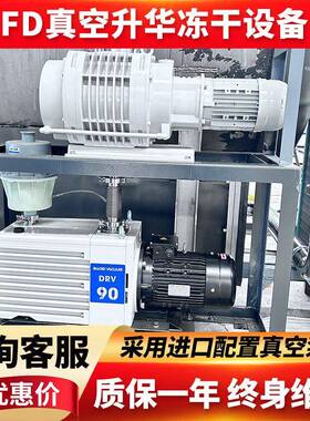新型研发原位冻干机全新升级真空脱水机械少能耗人工冻干设备