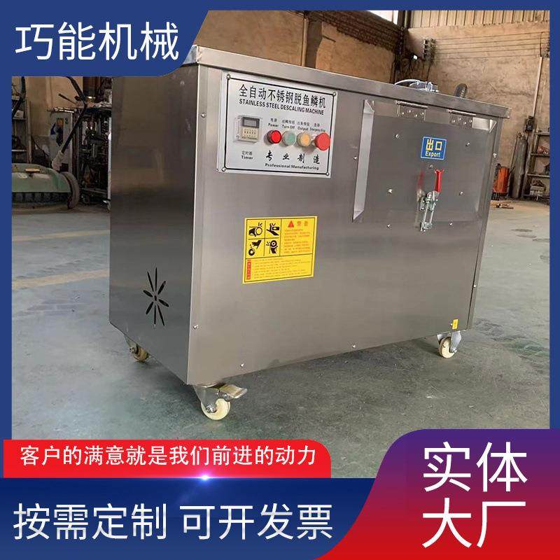 厂家供应毛刷辊带鱼清洗去鳞机洗鱼机带鱼段海鱼活鱼脱鳞清洗机器,淘宝优惠券,粉丝福利购,淘宝优惠卷