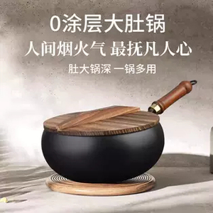 大肚锅铁锅炒菜锅家用手工锻打传统炒锅章丘铁锅A