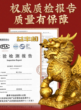 纯铜麒麟招财摆件八卦麒麟家用客厅办公室家居店铺开业镇宅礼品