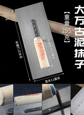 重庆泥工板铁板泥板泥抹子批灰刀刮砂灰抹泥刀加厚型大号抹灰工具