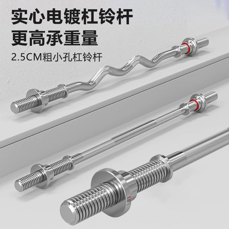 Men's fitness barbell home weightlifting squat deadlift