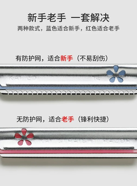 日本贝印安全型修眉刀防刮伤专用