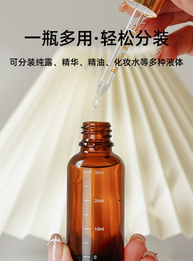 日本避光滴管分装瓶精油精华瓶子