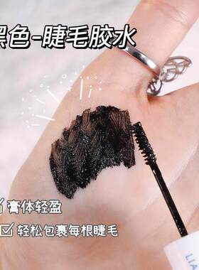 李佳琪推荐双头假睫毛胶水膏