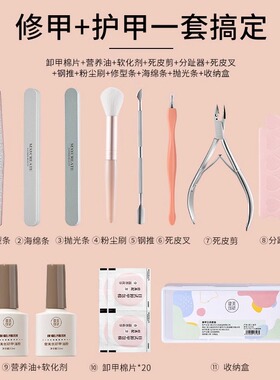 德国美甲工具套装去死皮剪修指甲