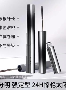 小刷头钢管睫毛打底膏自然立体