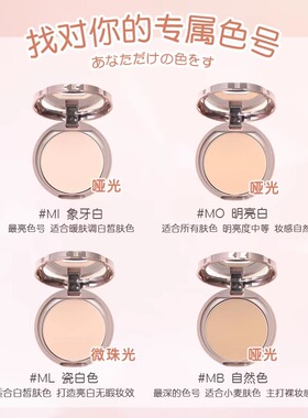 日本canmake粉饼定妆持久控油