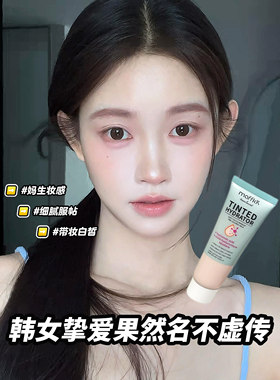 【早八伪素颜】巨服帖轻薄隔离霜