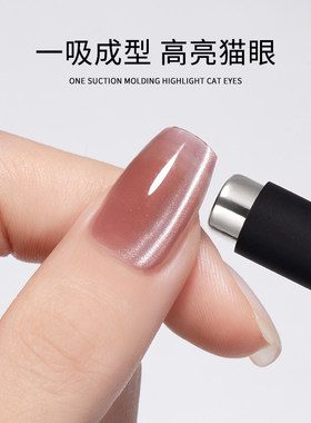 猫眼磁铁石美甲工具吸猫眼