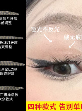 xixi持久双眼皮贴网纱橄榄型无痕