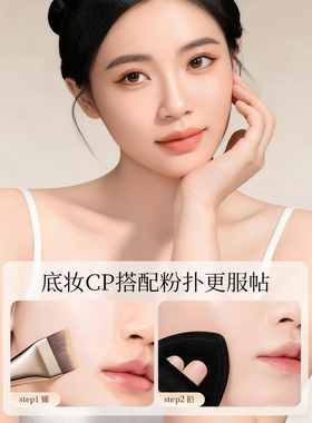 日本底妆刷套装三件套化妆师鱼尾
