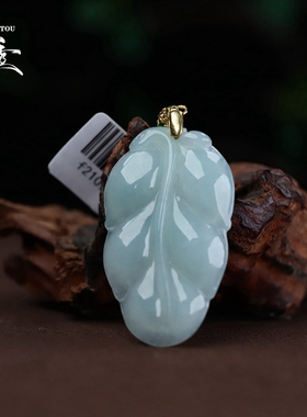 老坑种冰糯种大件玉树叶天然翡翠A货叶子