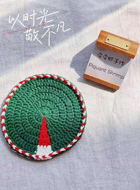 是织己圣诞杯垫新手材料包