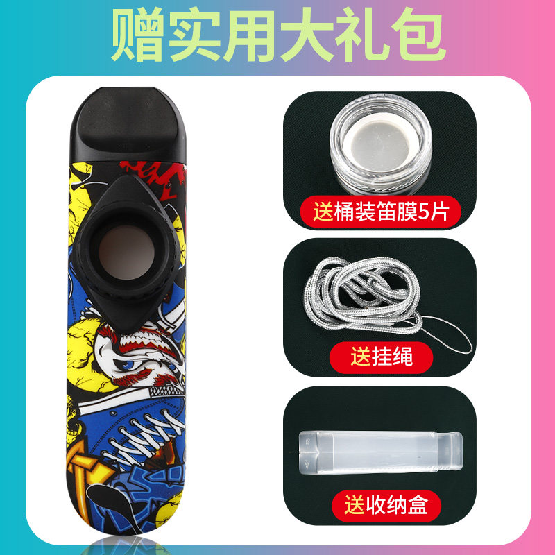 玄鹤涂鸦卡祖笛专业演奏级声鸣笛不用学就会吹口笛祖卡笛西洋乐器,淘宝优惠券,粉丝福利购,淘宝优惠卷