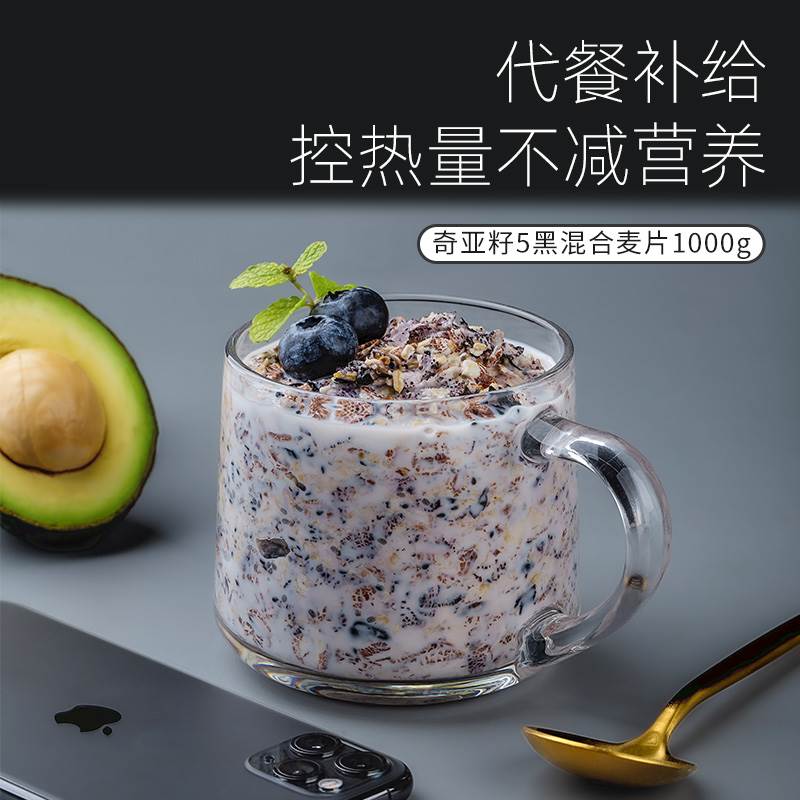 贝氏燕麦片健身代餐高纤黑麦速食冲饮早餐 黑麦片袋装1000g早餐