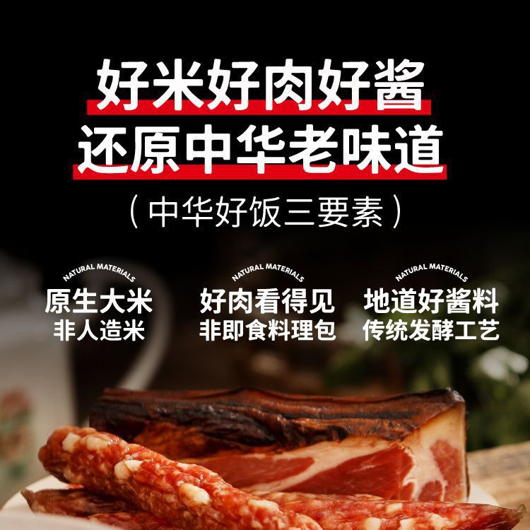 饭乎煲仔饭自煮生米饭预制菜包腊味三拼熏肉银鱼扣肉拌饭多口味