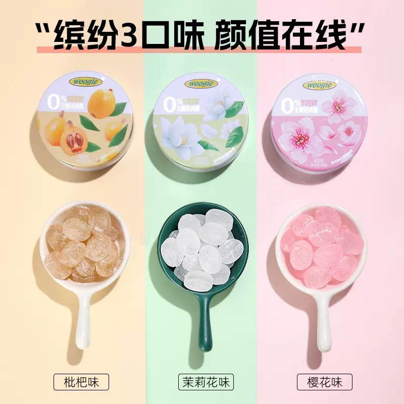 Woogie无糖轻润糖薄荷糖强劲清凉润喉糖教师硬糖口气清新糖果含片