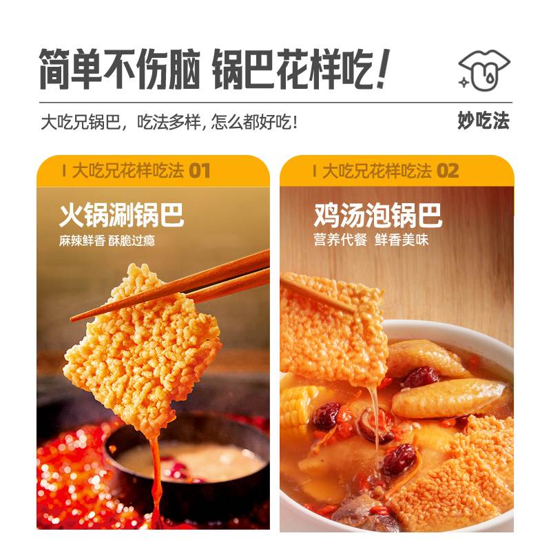 粮悦大吃兄糯米锅巴400克*4盒追剧小零食办公室解馋小吃休闲食品